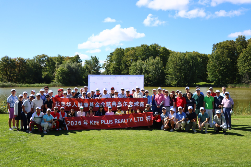 Fourth Annual CNIW Charity Golf Tournament Successfully Held-Centre for New Immigrant Well-Being (CNIW)